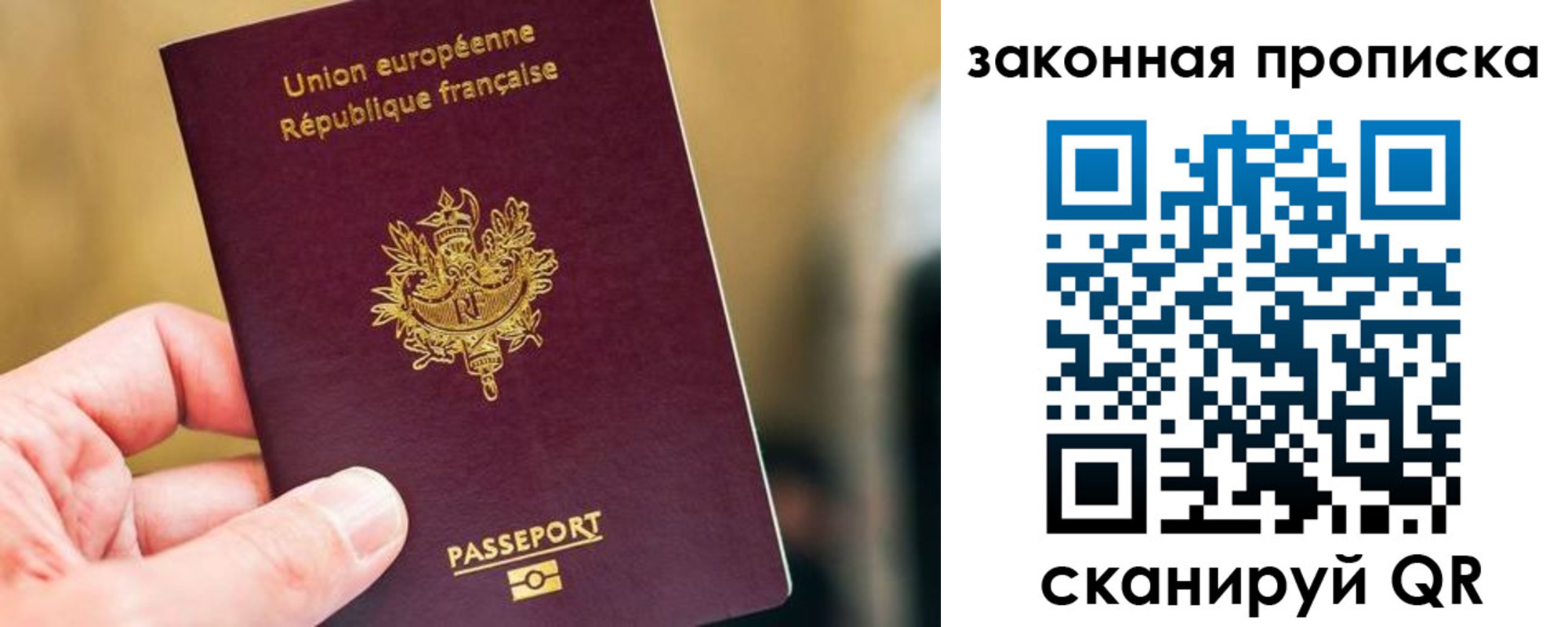 прописка в Мариинском Посаде