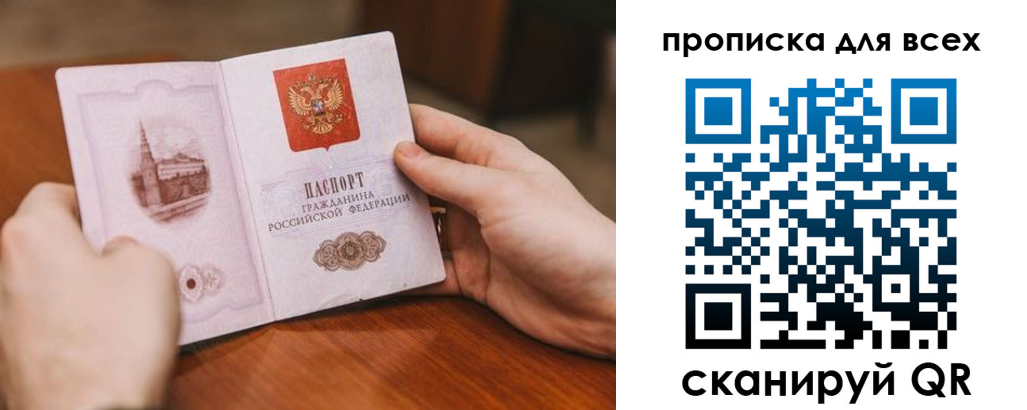 миграционный учет в Мариинском Посаде