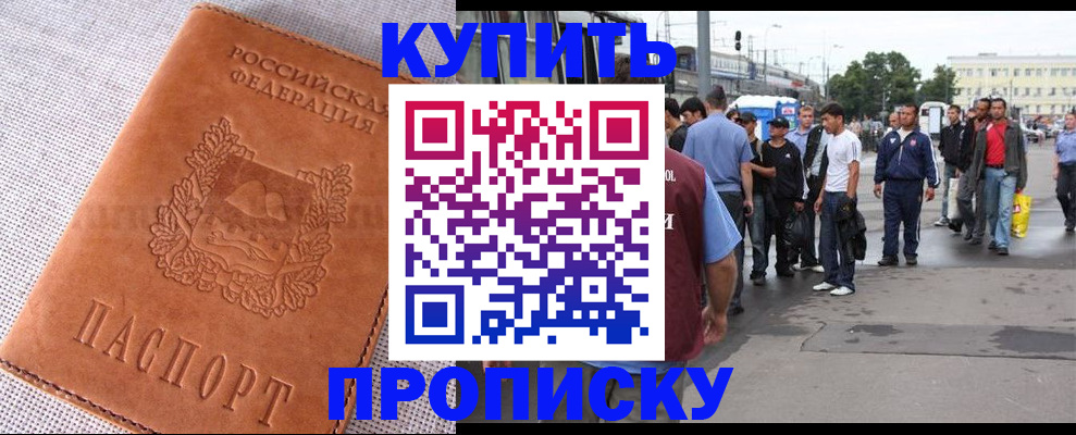 регистрация в Мариинском Посаде