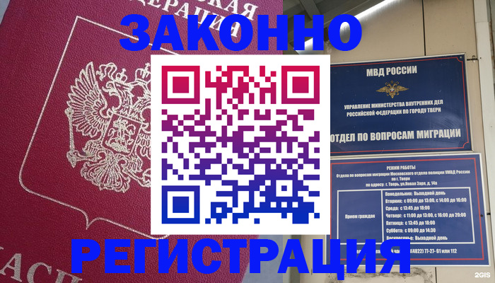 где прописаться в Мариинском Посаде