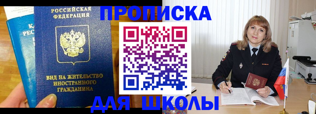миграционный учет в Мариинском Посаде