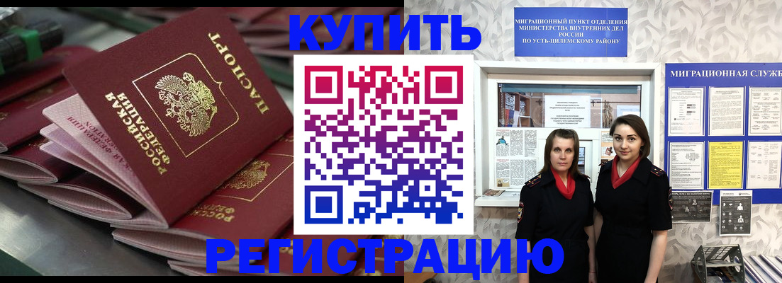 временная регистрация госуслуги в Мариинском Посаде