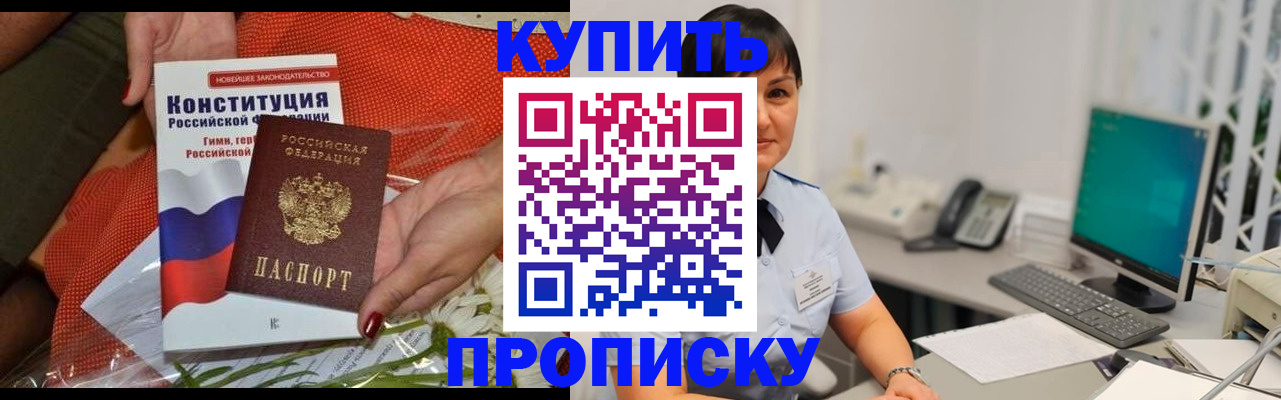 прописка иностранных граждан в Мариинском Посаде